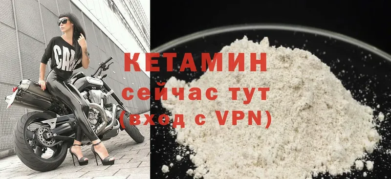 Кетамин VHQ  ОМГ ОМГ сайт  Асино 